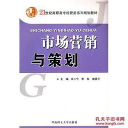 市场营销与策划 策略蓝图如何驱动品牌成功