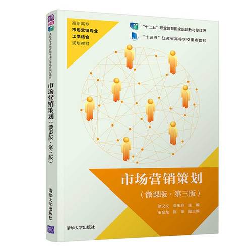 市场营销策划 从策略到落地的完整指南